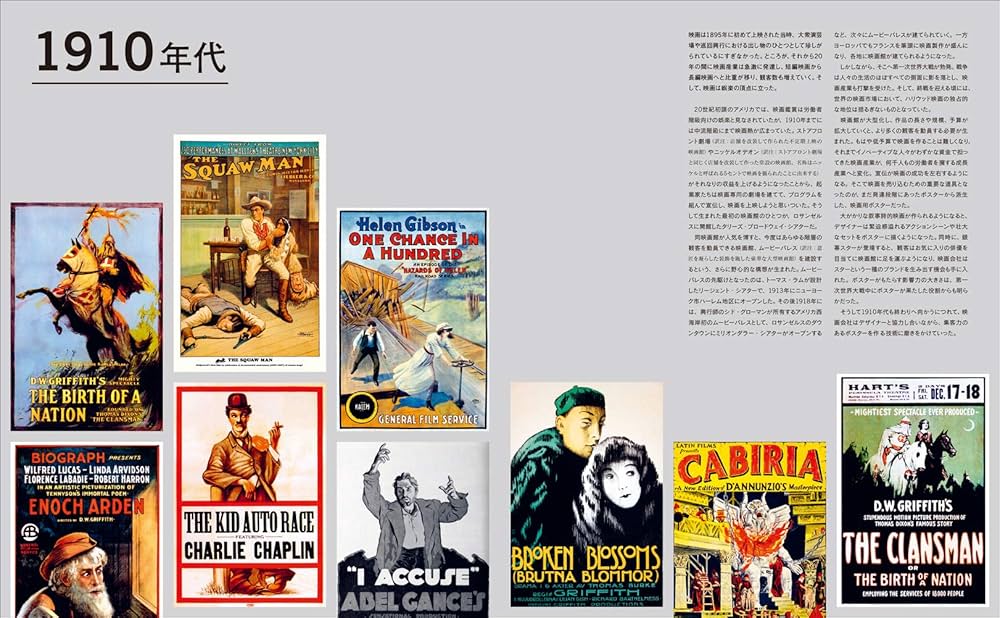 Amazon.co.jp: 時代と作品で読み解く 映画ポスターの歴史